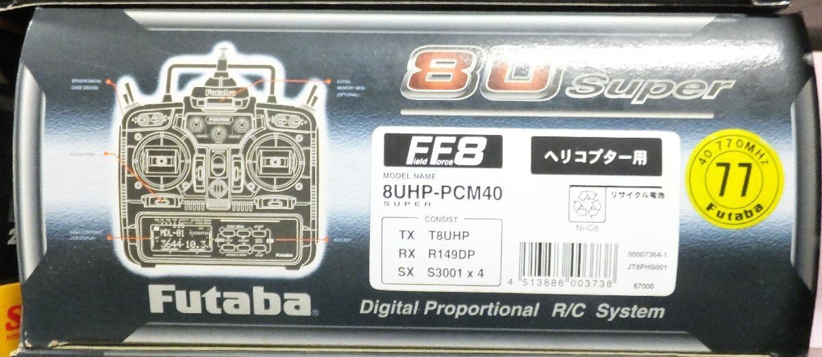 フタバ 8U Super FF8 ヘリコプター用 8UHP-PCM40 HERILL 